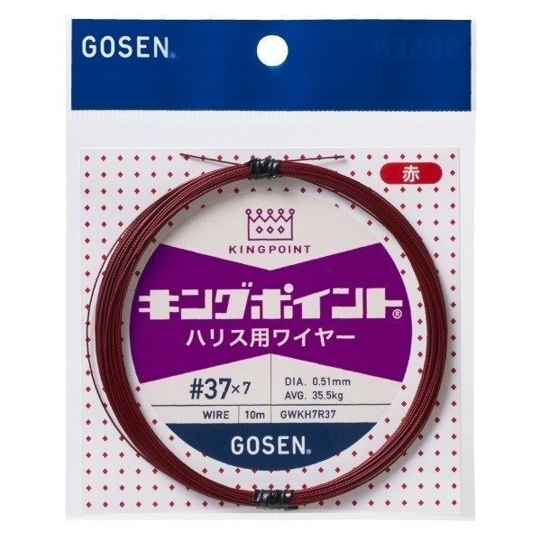 キングポイントハリス用ワイヤ
